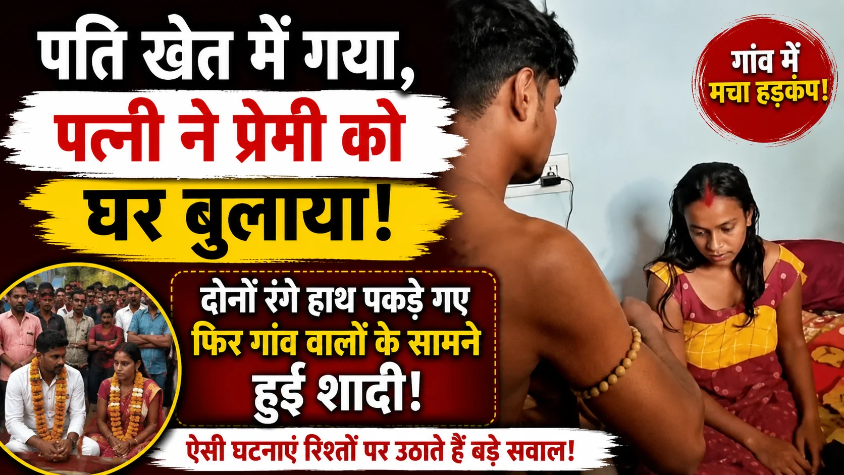 Pati Khet Main Fasal Ko Pani Dene Gaya